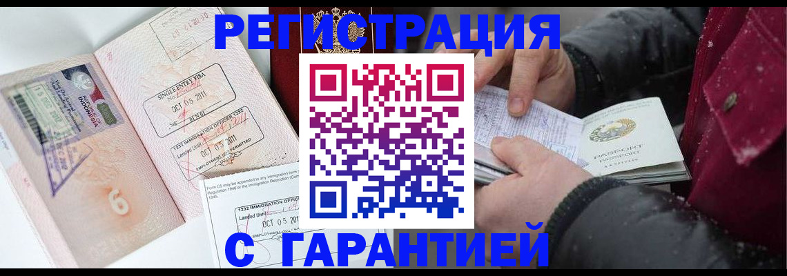 где прописаться в Северске